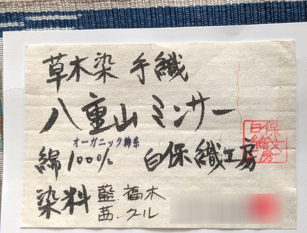 証紙